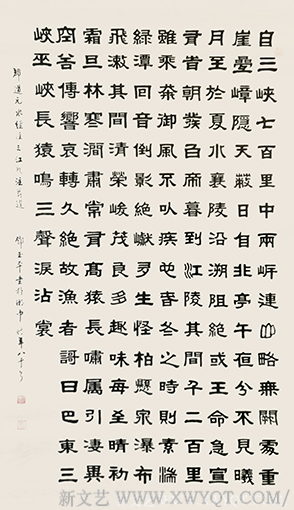 郦道元 《水经注》节选